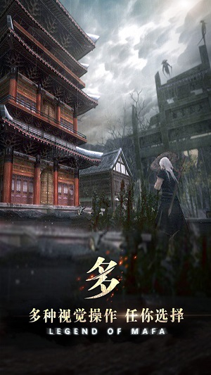 玛法降魔传官服版截图4