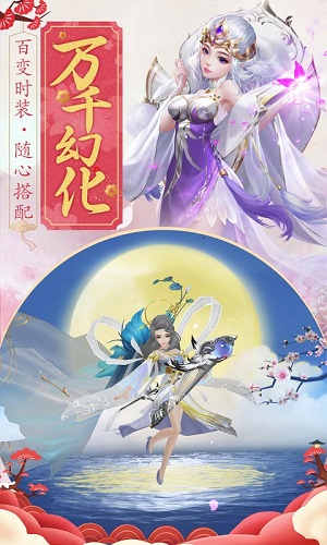 王者修仙国际服版