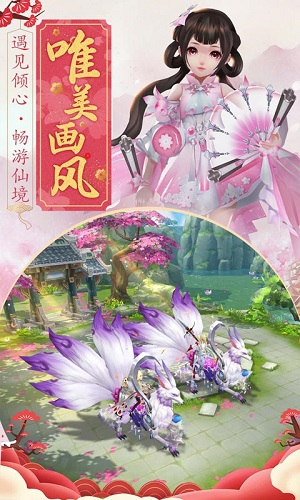 王者修仙国际服版截图2