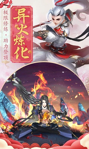 王者修仙国际服版截图4