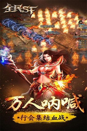 全民SF官方版