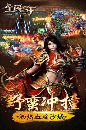 全民SF官方版截图2