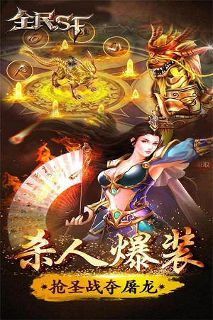 全民SF官方版截图3