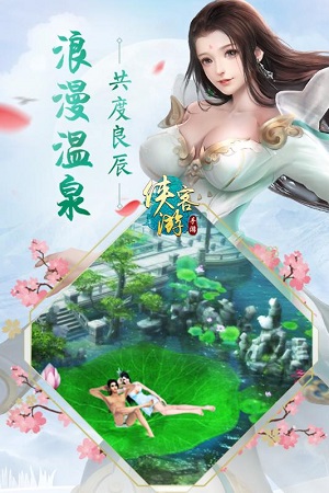 侠客游OL无限金币版截图2