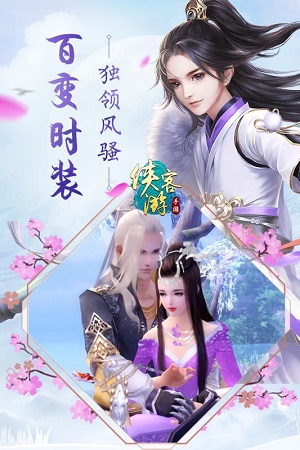 侠客游OL无限金币版截图4