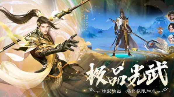 剑倚天下（幻想封神）免费版截图2