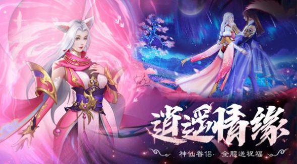 剑倚天下（幻想封神）免费版截图3