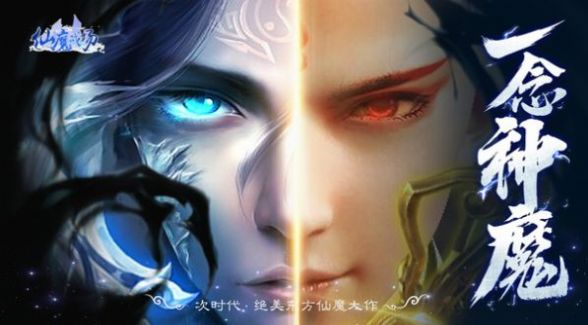 剑倚天下（幻想封神）免费版截图4