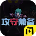 攻守兼备结盟模式测试服版