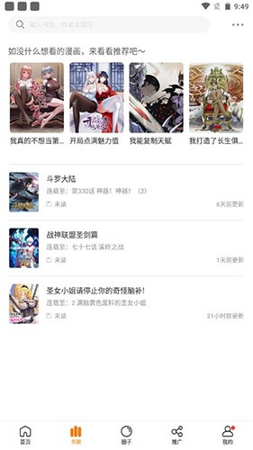 比熊漫画官网正版截图2