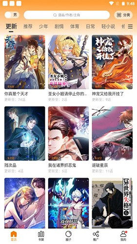 比熊漫画官网正版截图4