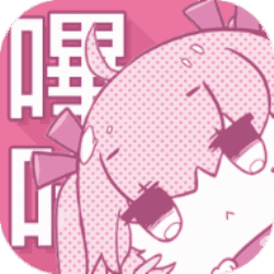 picacg哔咔漫画正版