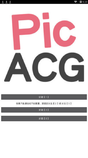 picacg哔咔漫画正版