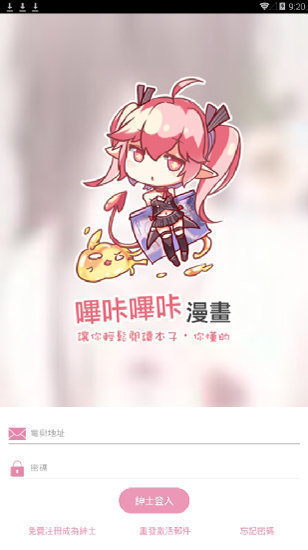 picacg哔咔漫画正版截图2