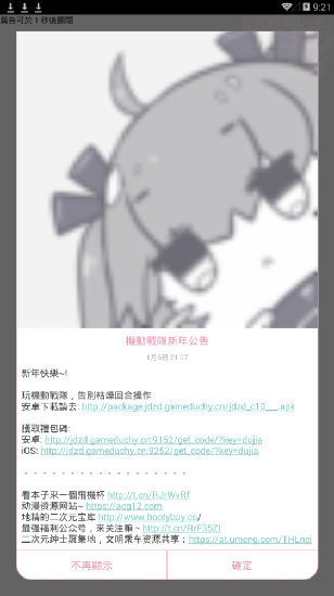 picacg哔咔漫画正版截图3