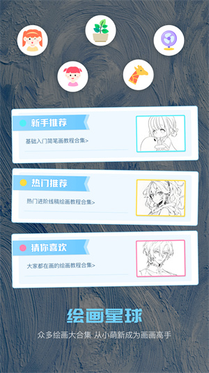 歪歪漫画完整版