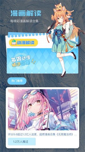 歪歪漫画完整版截图3