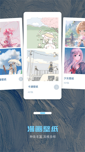 歪歪漫画完整版截图4