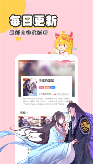 修修漫画在线阅读版