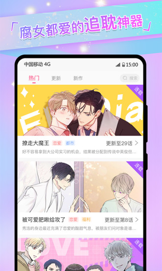 免耽漫画在线入口在线看版