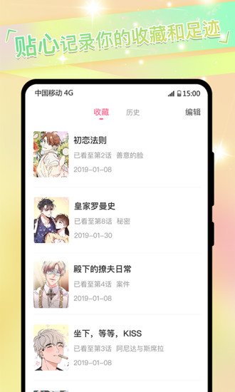 免耽漫画在线入口在线看版截图2