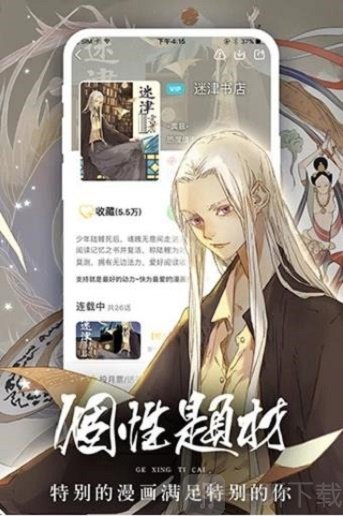 香香韩漫正版截图3