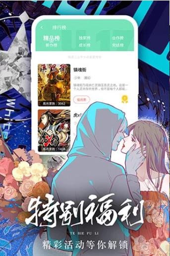 香香韩漫正版截图2
