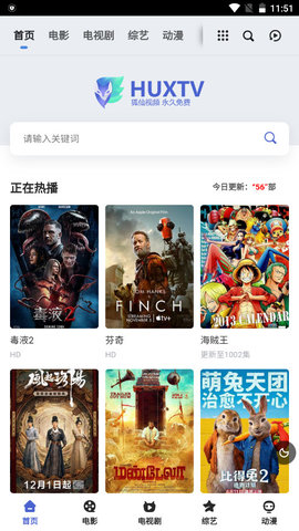 狐仙视频无限观看版截图4