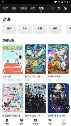 狐仙视频无限观看版截图2