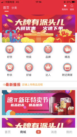 速派直播免费观看版