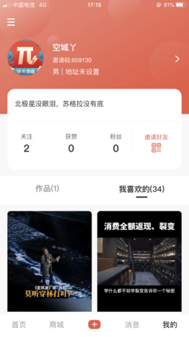 速派直播免费观看版截图5