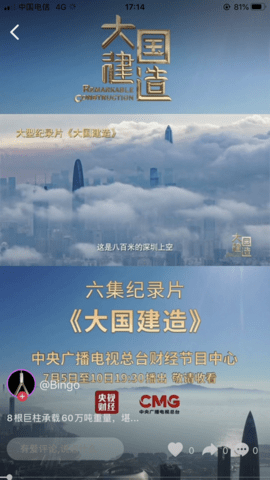 速派直播免费观看版截图4