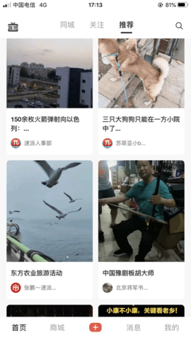 速派直播免费观看版截图2