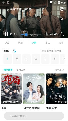 果果影视免费版截图3