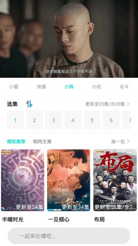 果果影视免费版截图2