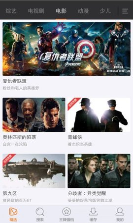 春秋影视无限观看版截图2