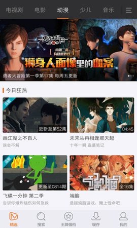 春秋影视无限观看版截图3