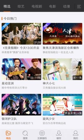 春秋影视无限观看版截图4