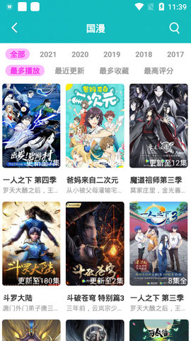青蛙动漫免费播放版