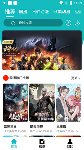 青蛙动漫免费播放版截图4