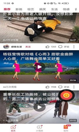 子书点看视频极速版截图4