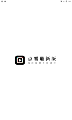 子书点看免费播放版截图2