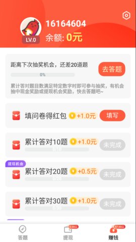 火腿短视频红包版截图4