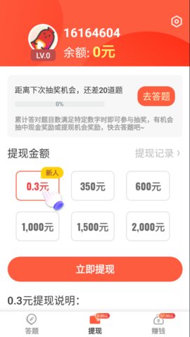 火腿短视频红包版截图3