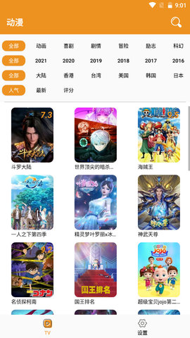 看看动漫永久免费版截图4