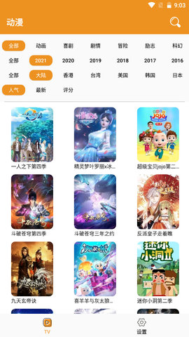 看看动漫永久免费版