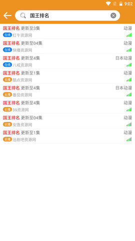看看动漫永久免费版截图3