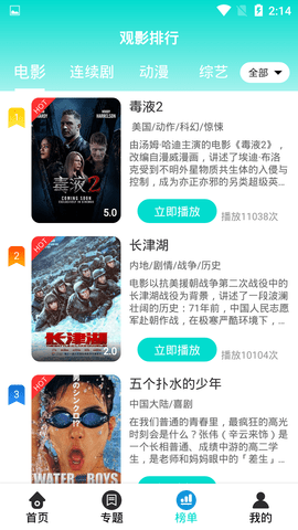 猕猴桃影视TV破解版
