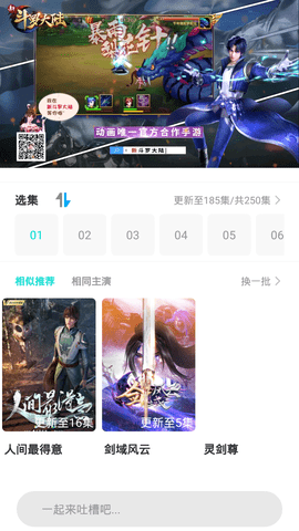 猕猴桃影视TV破解版截图3