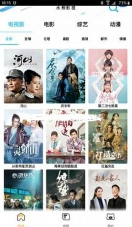 二喵影视tv版截图3